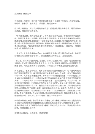 羊有跪乳之恩