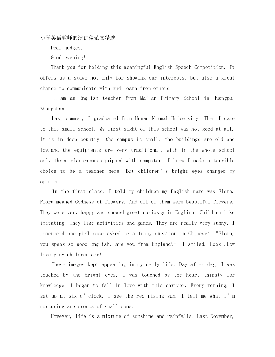 小学英语教师的演讲稿范文精选 _第1页