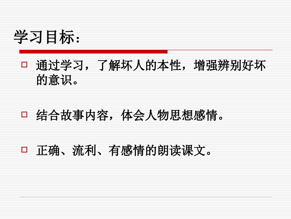 狼和小羊 (3)_第3页