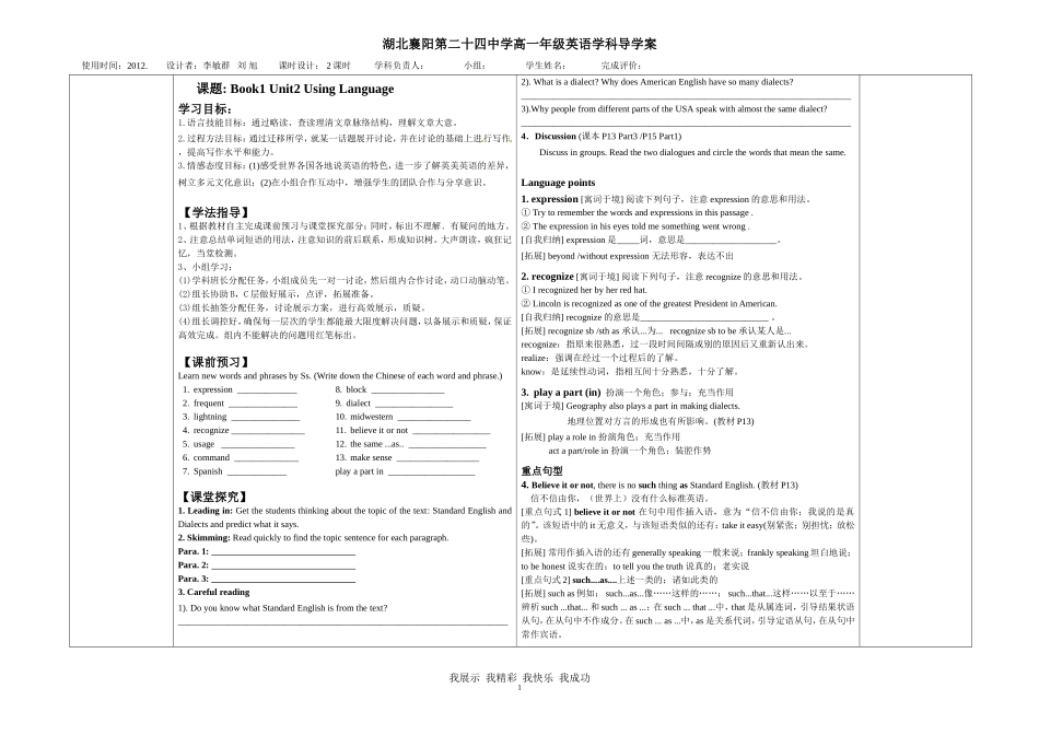 高一英语UsingLanguage(5)_第1页