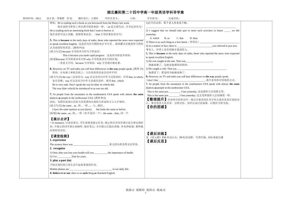 高一英语UsingLanguage(5)_第2页