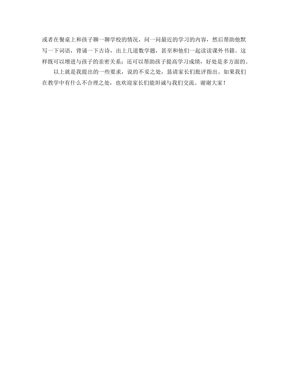 全区学习日报告会的主持词范文 _第2页