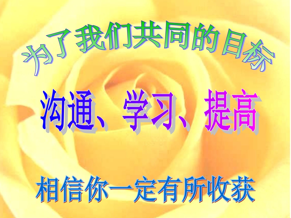 柳泉中心学校培训总结(1)_第3页