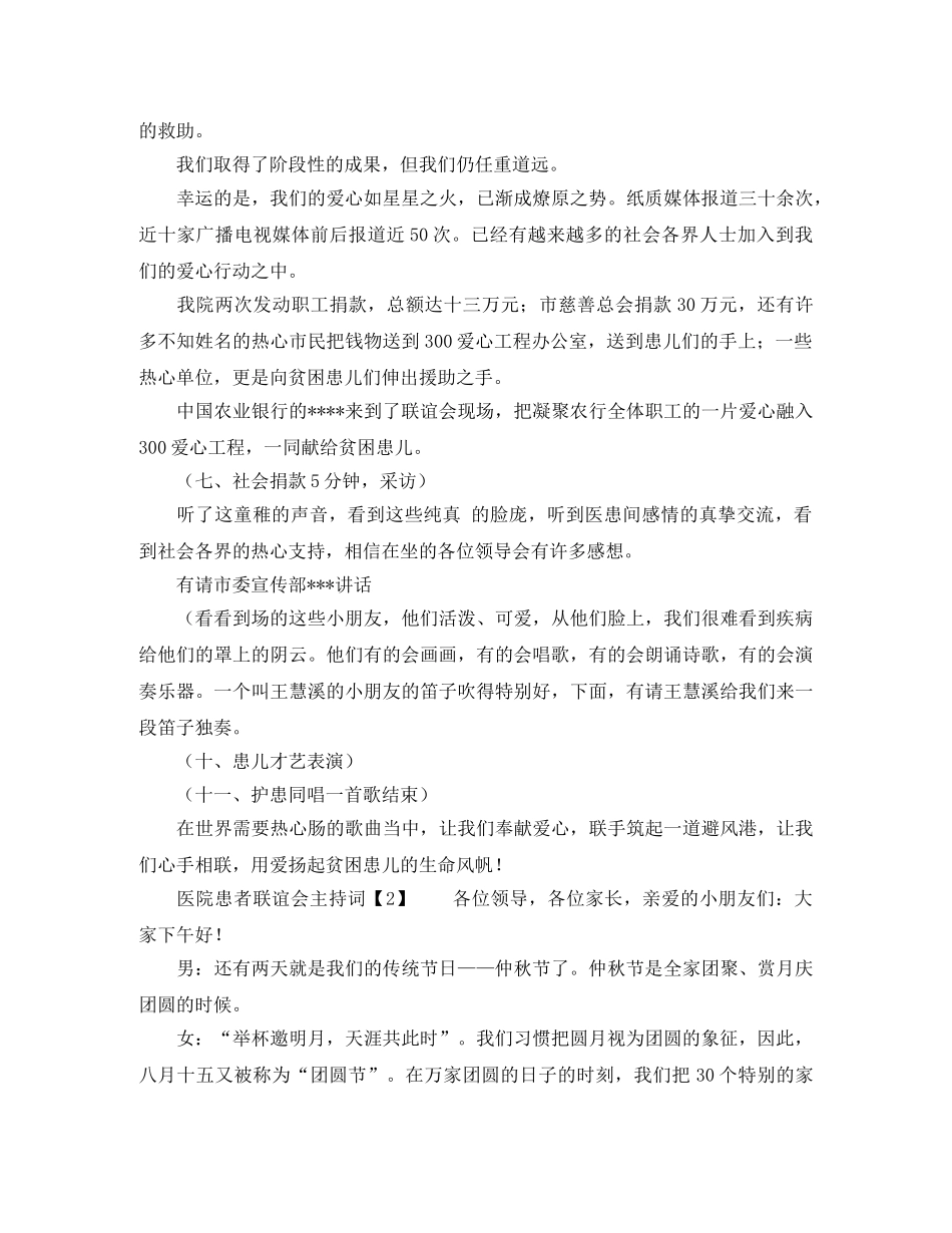 美容导师应聘自我介绍 _第3页