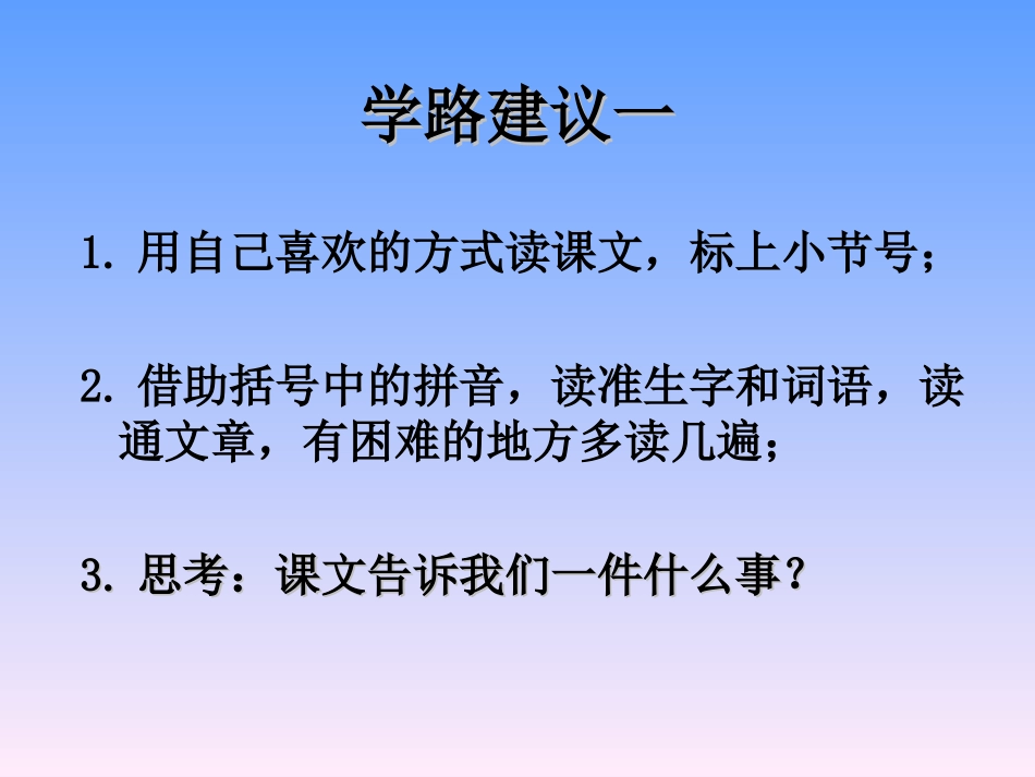 《小摄影师》课件 (3)_第3页