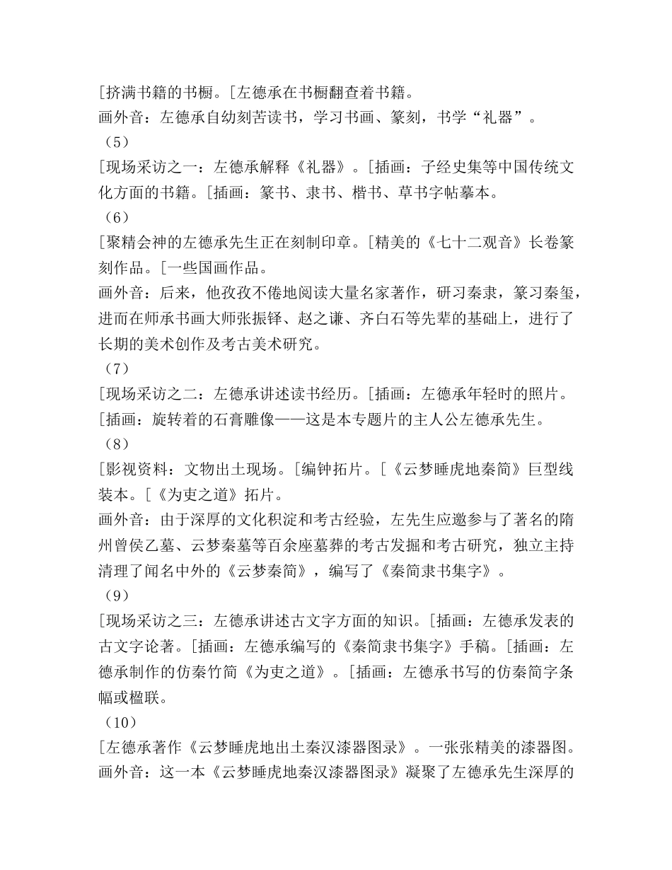 书中自有成功路 _第2页