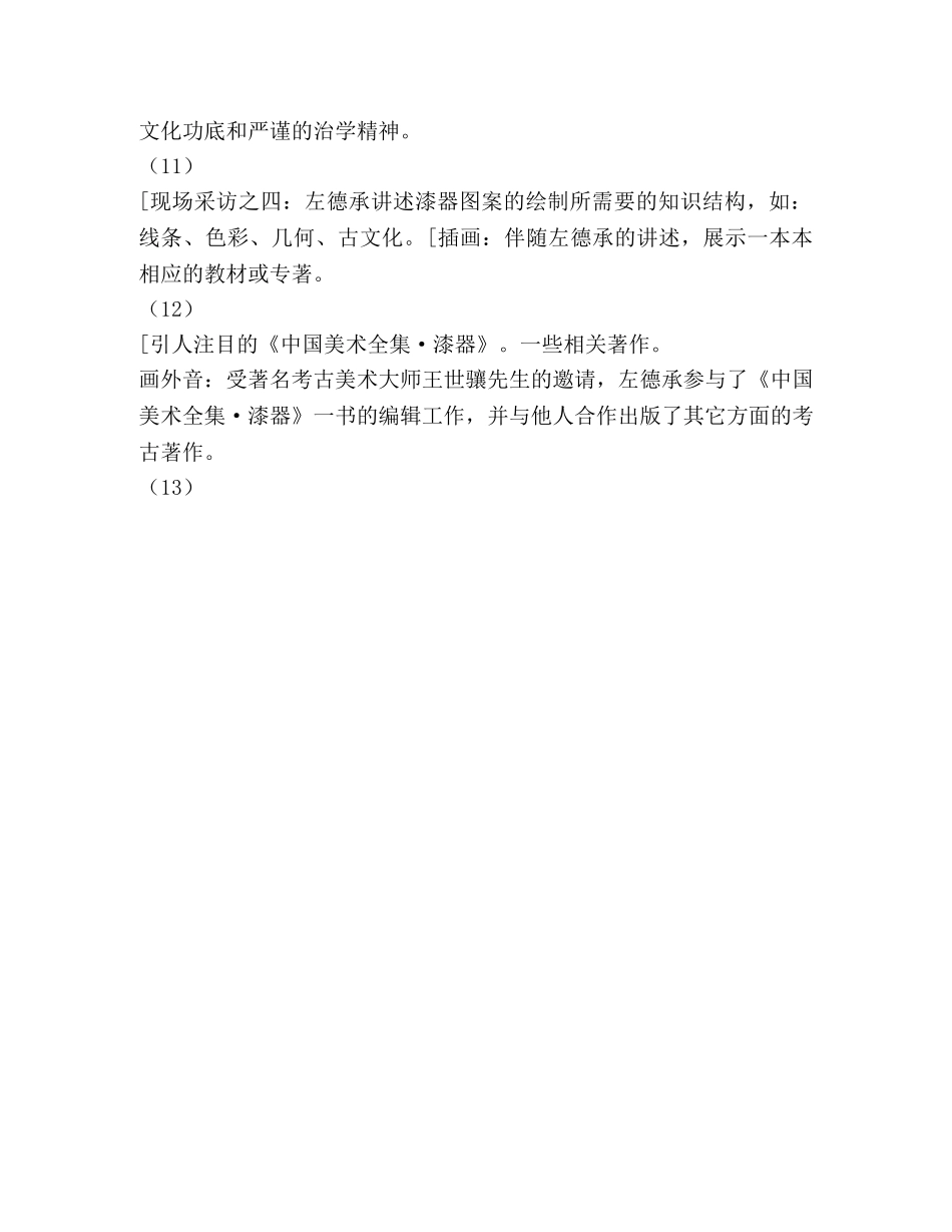 书中自有成功路 _第3页
