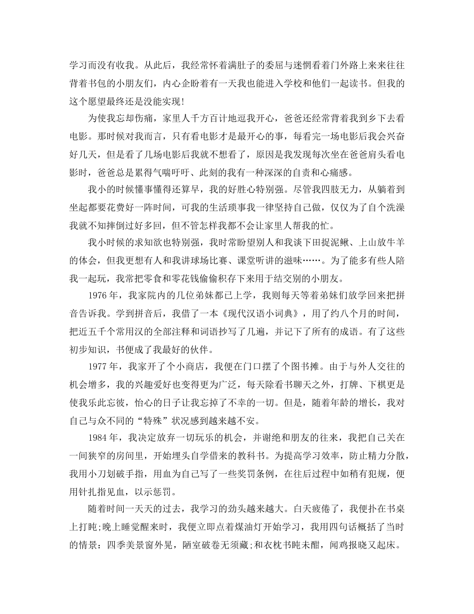 诗歌朗诵 八月的纪念 _第2页