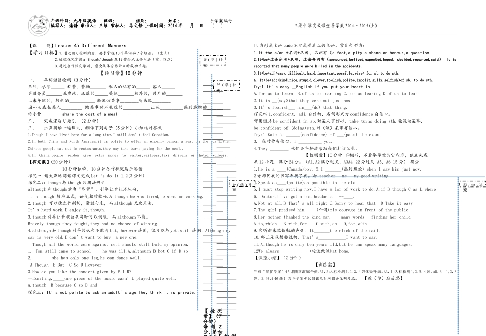 LESSON45导学案(最新版)---副本_第1页