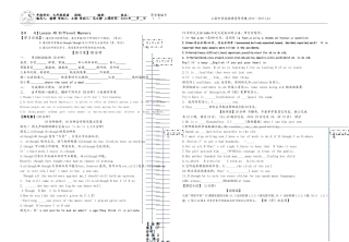 LESSON45导学案(最新版)---副本