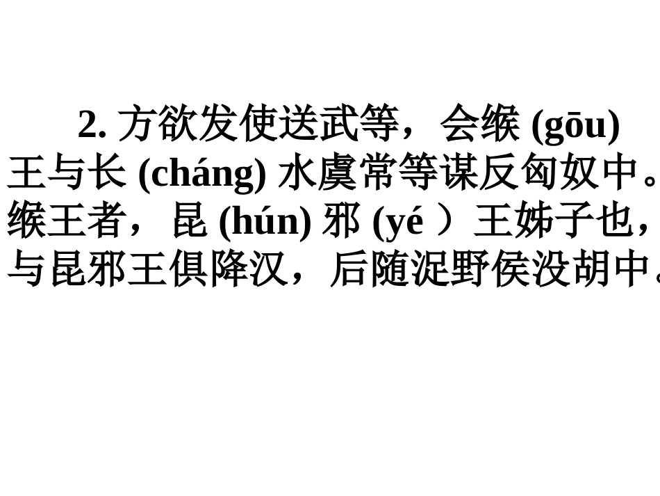 武，字子卿。少以_第3页