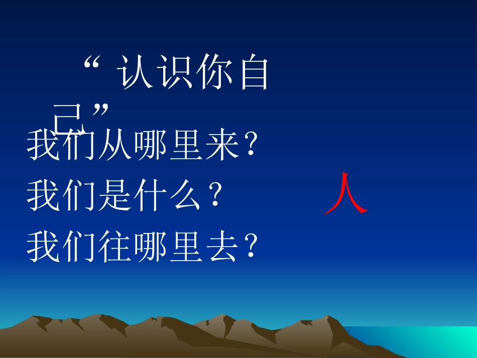 短文三篇课件修改_第3页