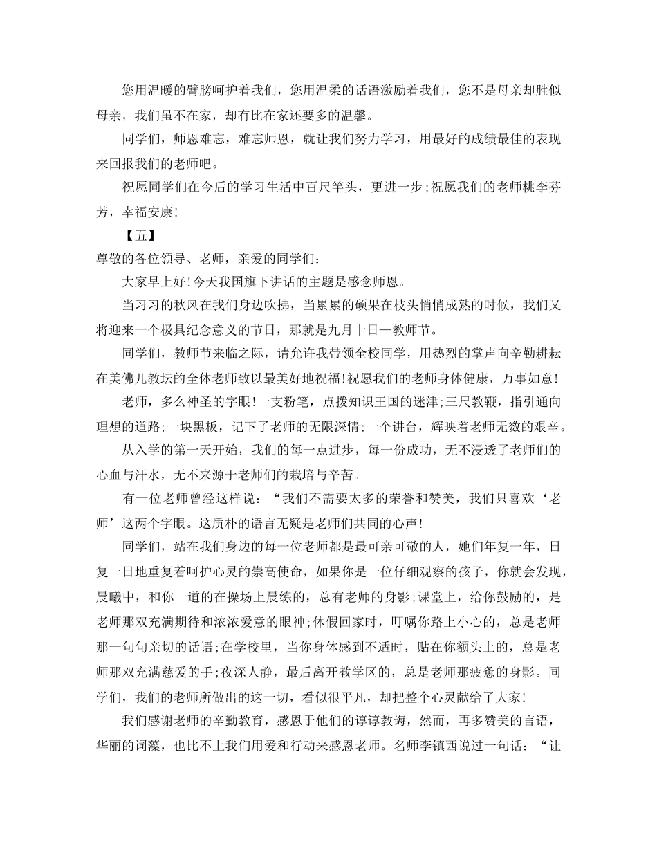 信用社办公室主任优秀竞聘演讲稿 _第2页