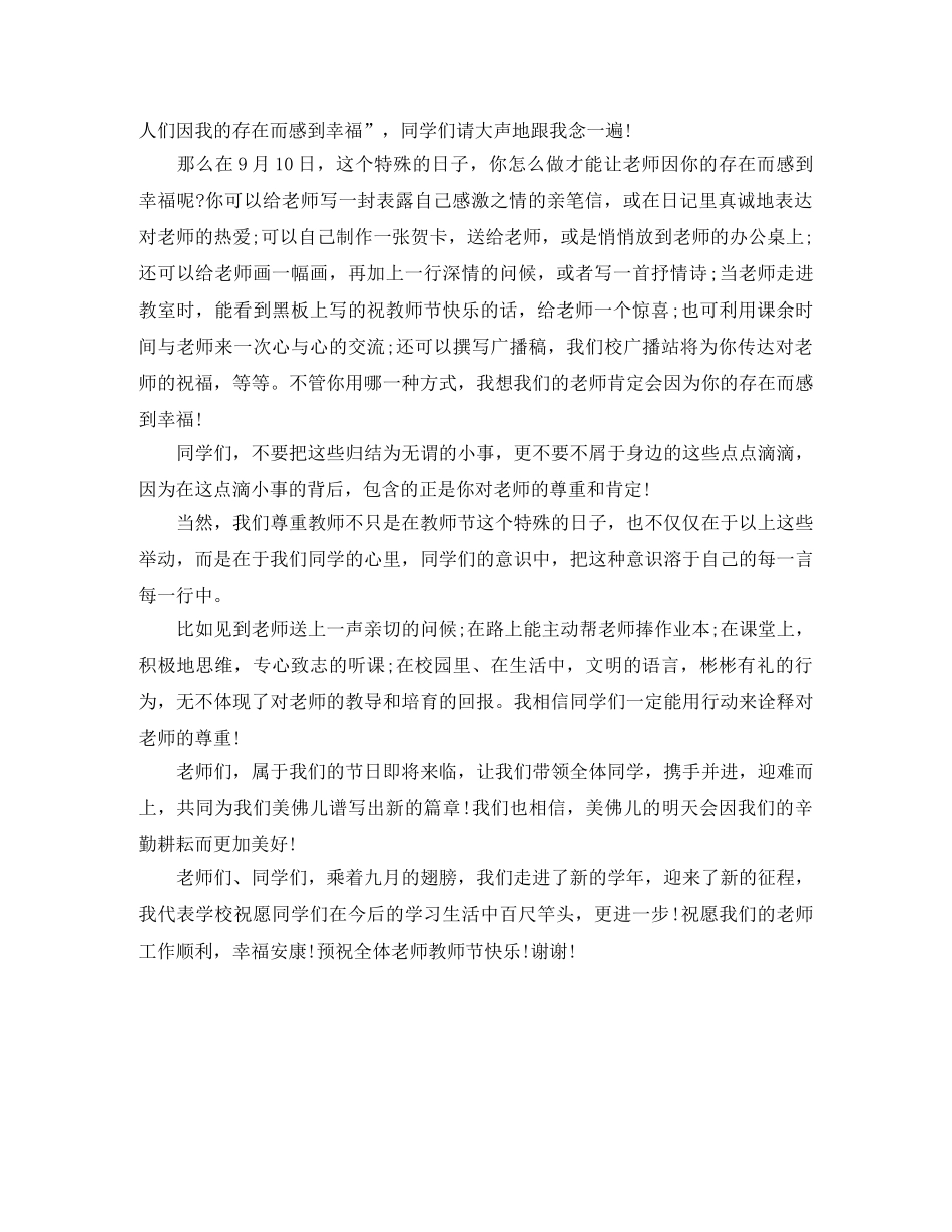 信用社办公室主任优秀竞聘演讲稿 _第3页