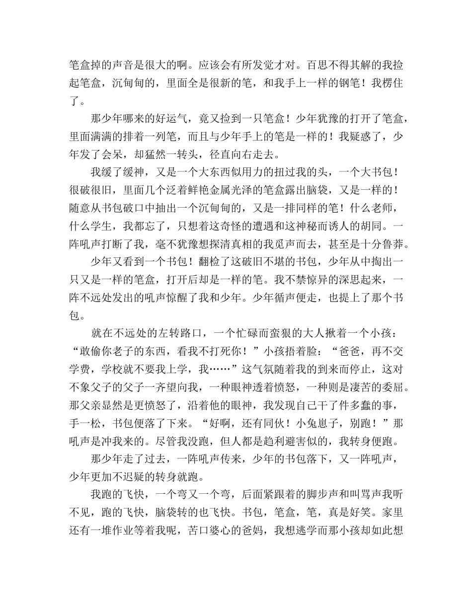 诱人的中国胡同 _第2页