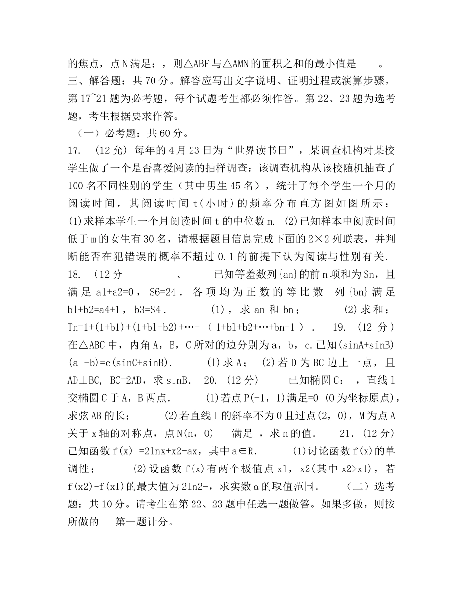 化学试题-2024届四川省绵阳市高三上学期第二次诊断性考试数学（理）试题——附答案 _第2页