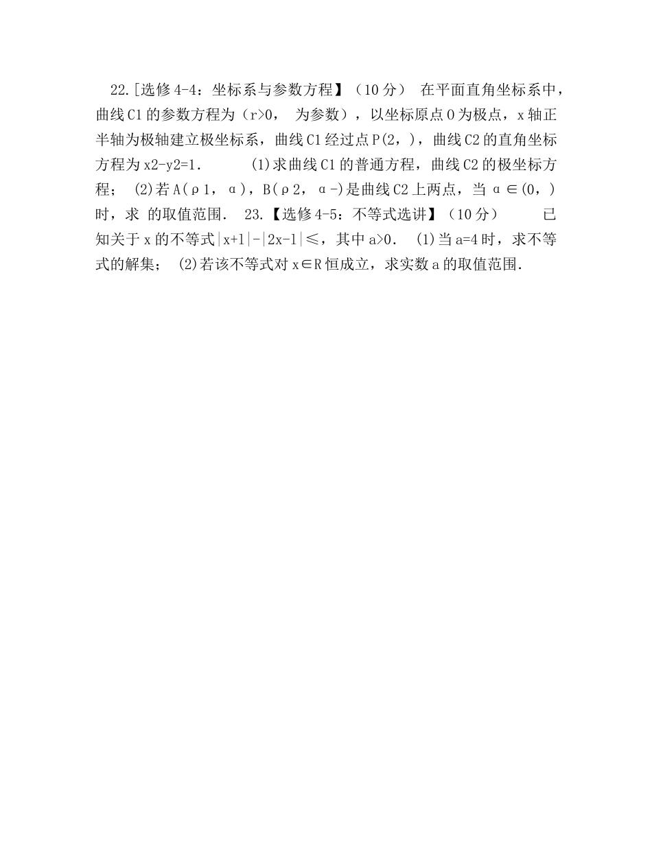 化学试题-2024届四川省绵阳市高三上学期第二次诊断性考试数学（理）试题——附答案 _第3页