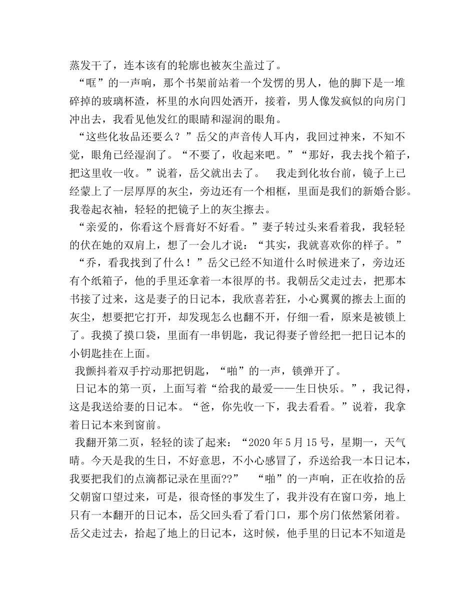 旧书作文800字 _第3页