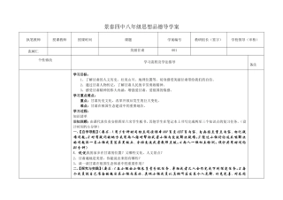 中国梦建设美好新甘肃教案1