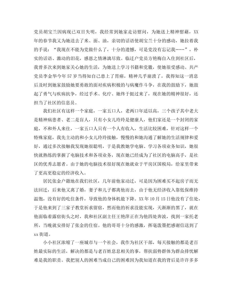 十周年演讲稿范文4篇 _第2页