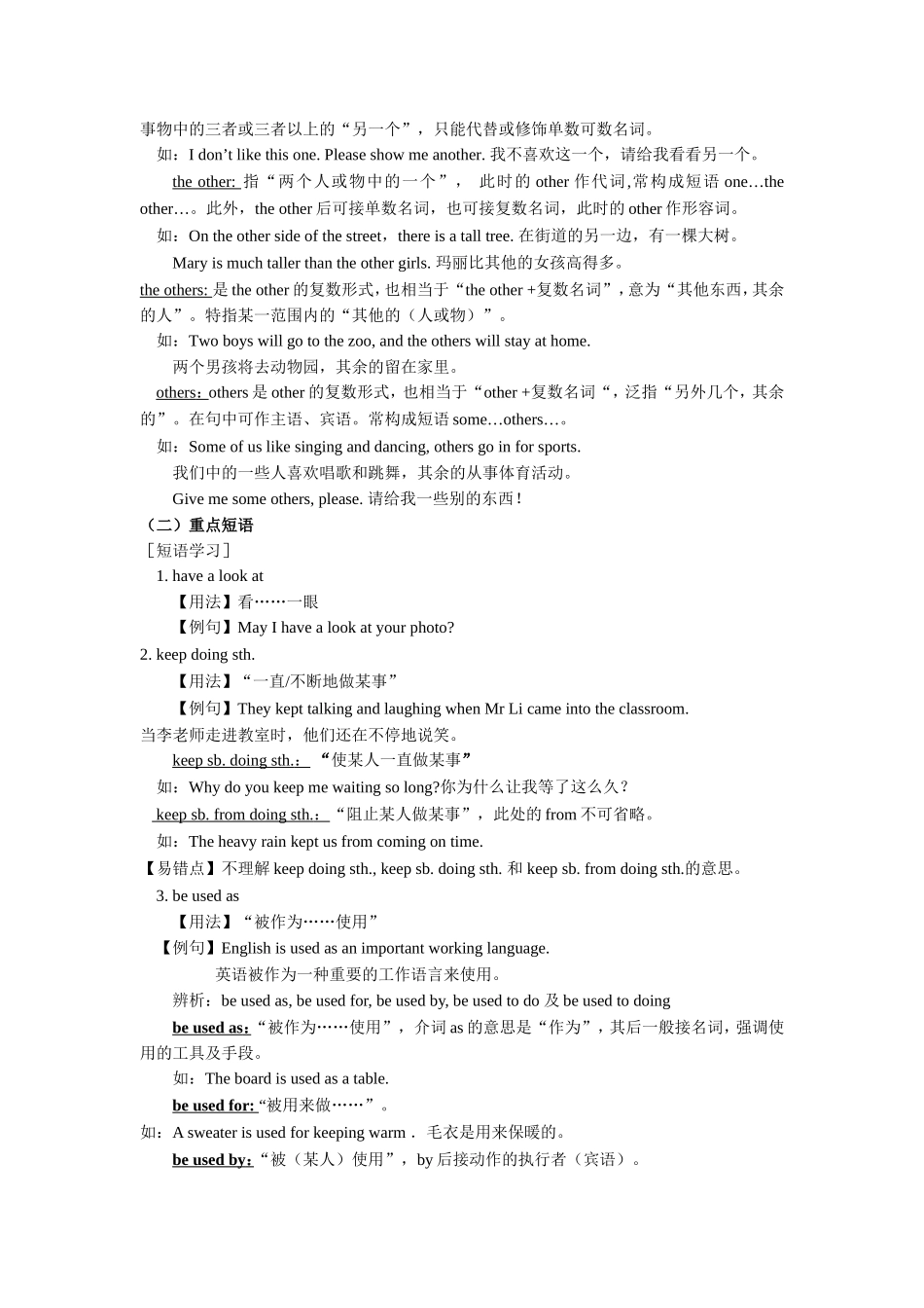 外研版九年级上M7_第2页