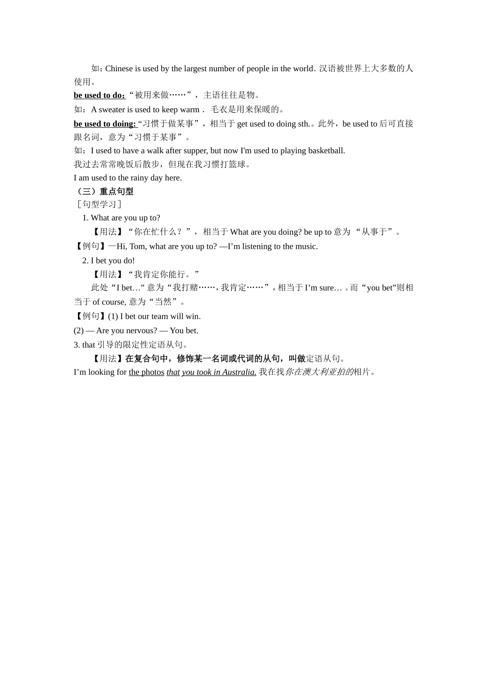 外研版九年级上M7_第3页