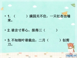 春日偶成孙聪