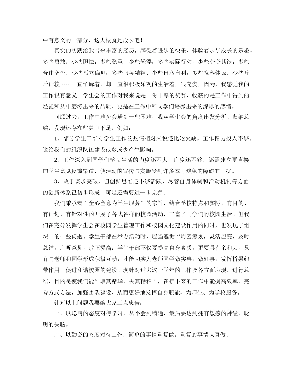 感恩的心演讲稿850字 _第2页