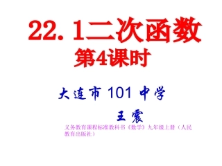 y=a(x-h)2