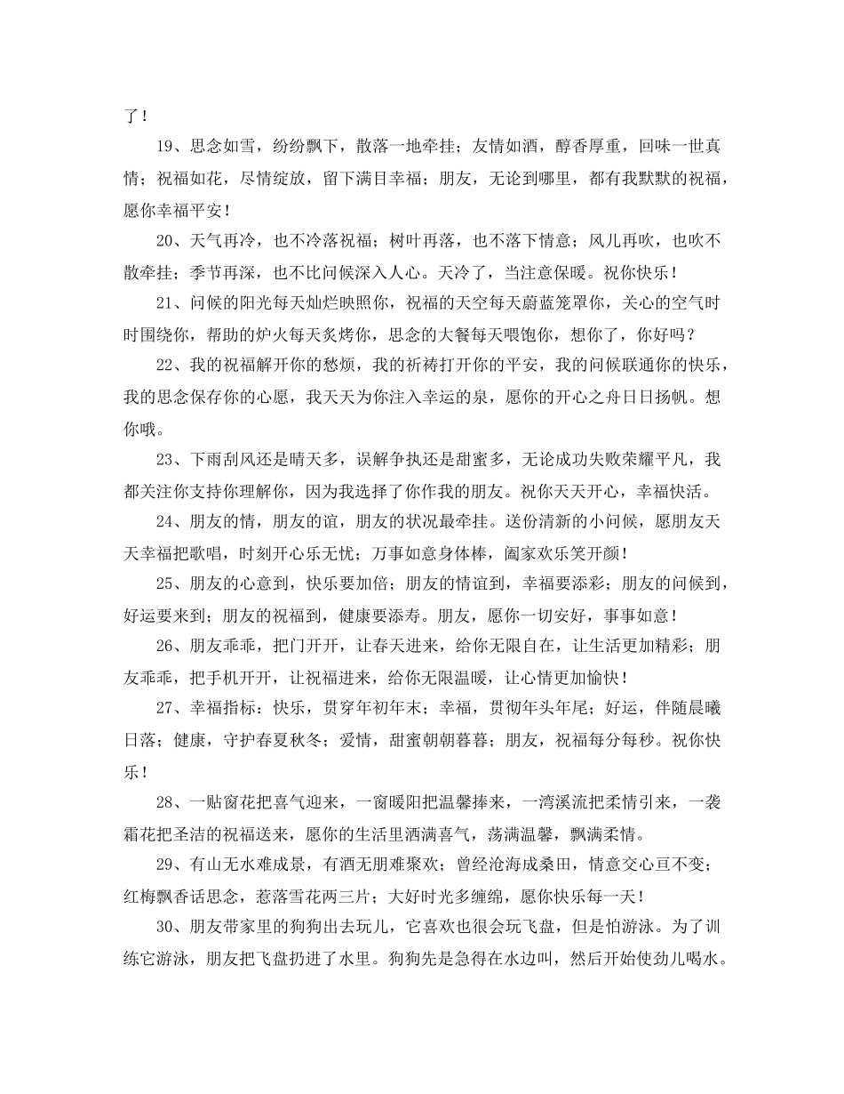 理想和现实生英语演讲稿 _第2页