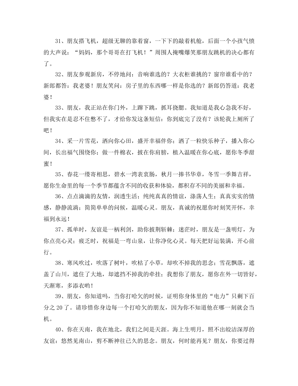 理想和现实生英语演讲稿 _第3页