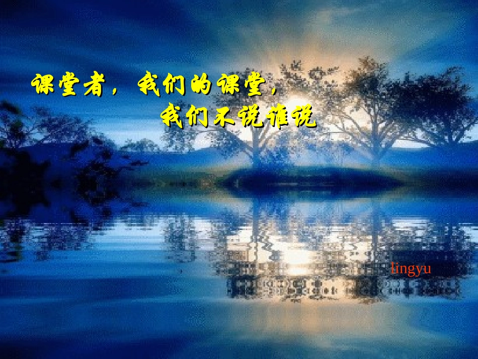 鸭蛋（上课）_第1页