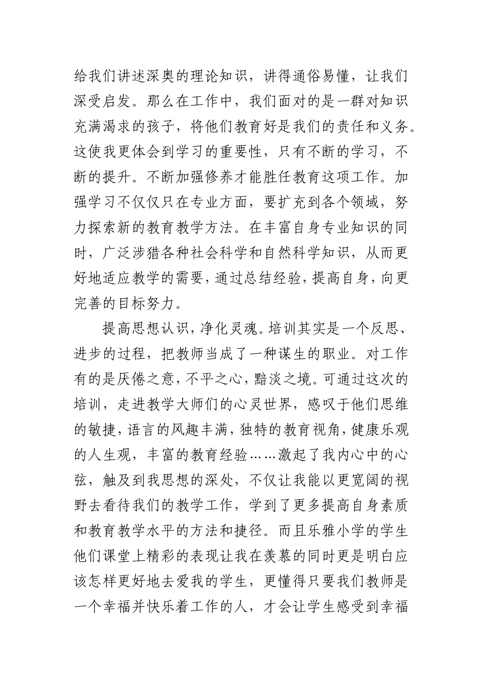 莫向光明惰寸功_第2页