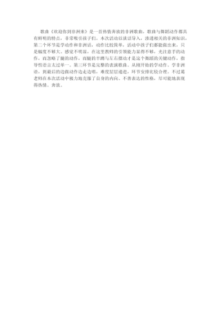 欢迎你到非洲来