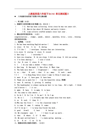 八年级英语下册Unit6+单元测试题3人教版