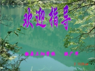 《威尼斯的小艇》课件4