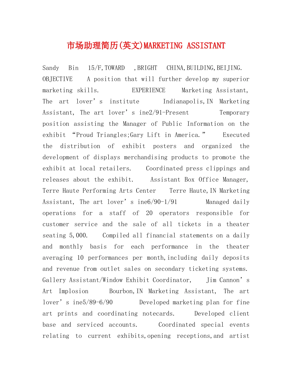 市场助理简历(英文)MARKETING ASSISTANT _第1页
