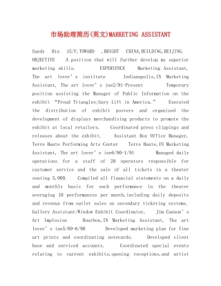 市场助理简历(英文)MARKETING ASSISTANT 