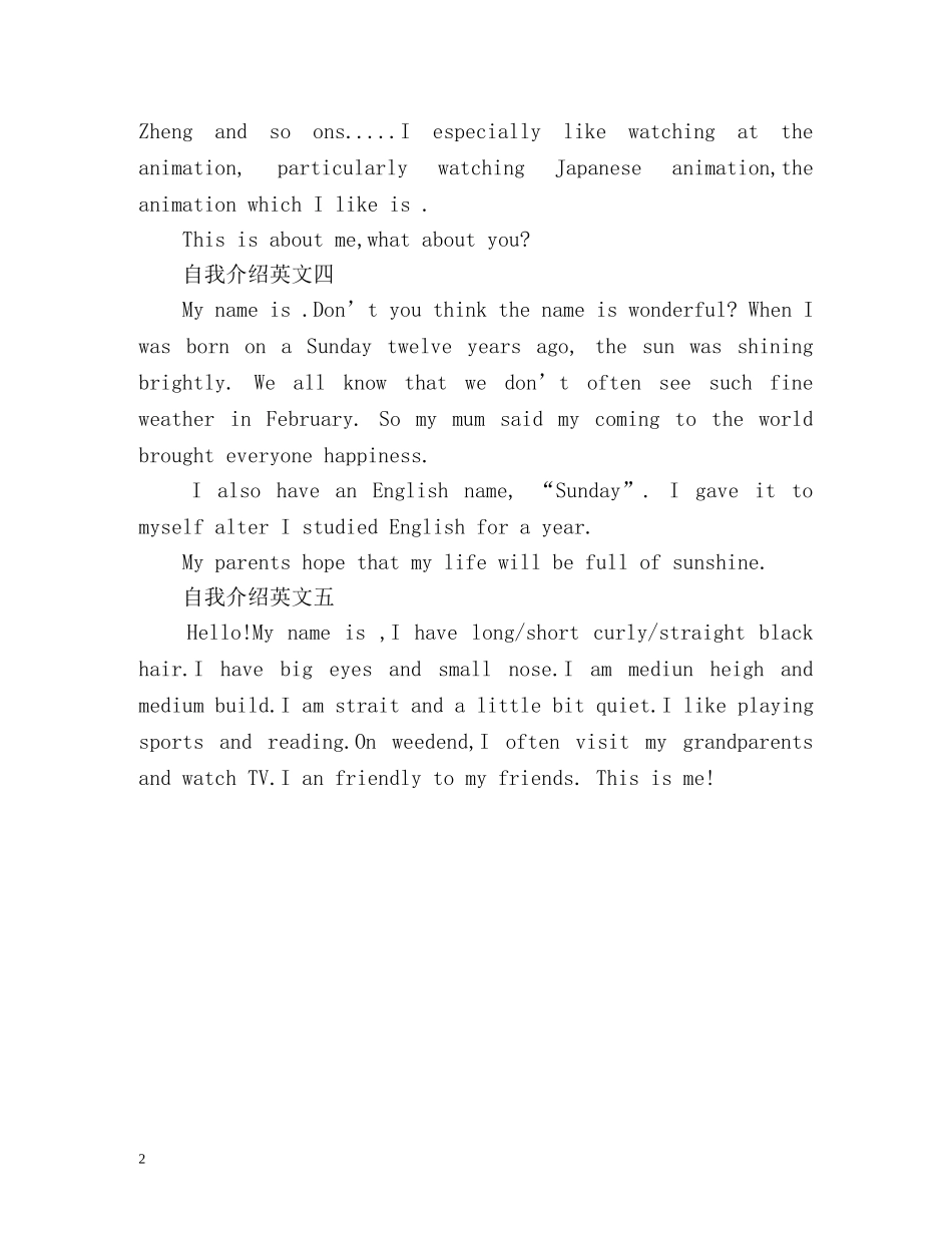 自我介绍英文「短的」 _第2页