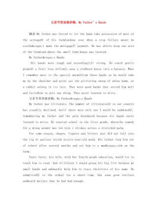父亲节英语演讲稿My Father’s Hands 
