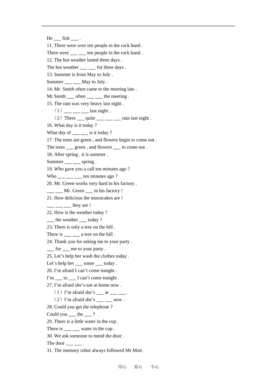 八年级英语综合练习二人教四年制版知识精讲_第3页