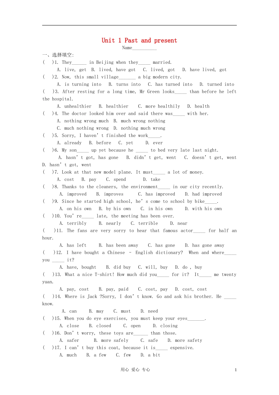八年级英语下册-Unit1《Past-and-present》同步练习3-牛津译林版_第1页