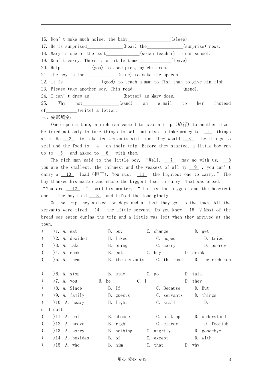 八年级英语下册-Unit1《Past-and-present》同步练习3-牛津译林版_第3页