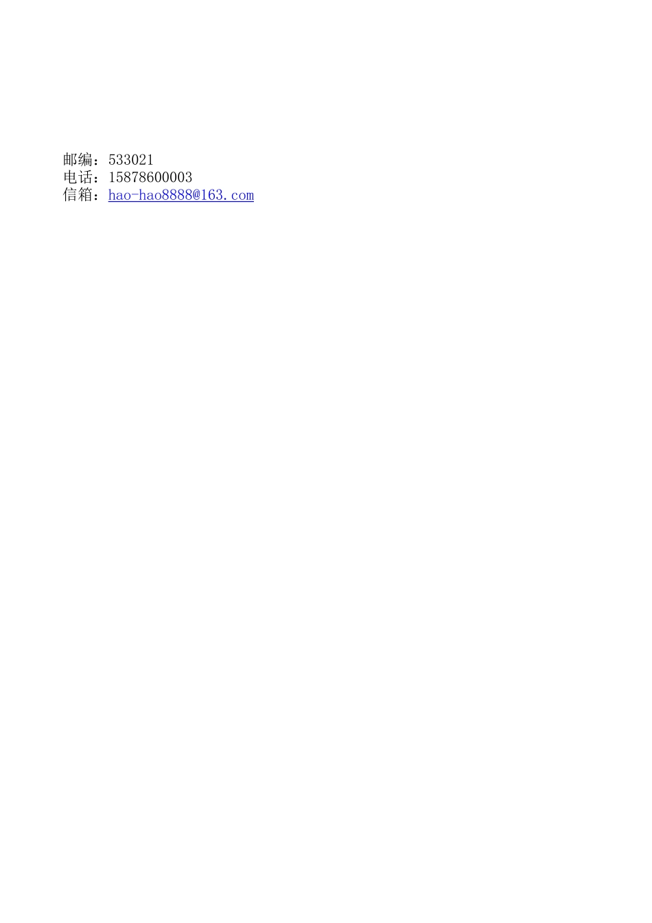 《谈谈小学数学教学中的合作学习》_第3页