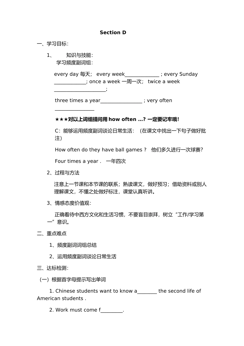 七年级下册Unit5Topic1SectionD_第1页
