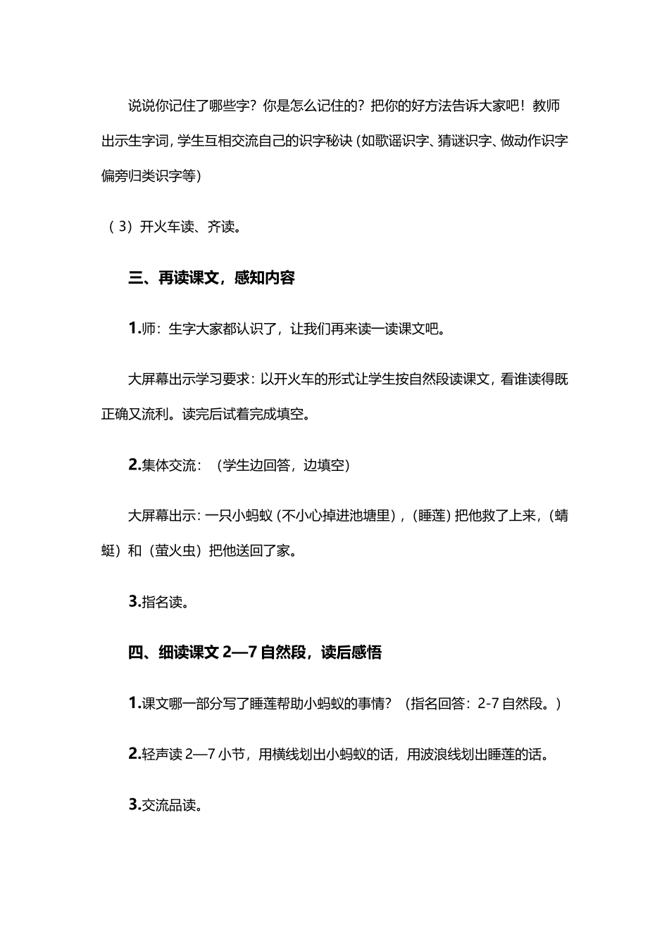 夏夜多美 (2)_第3页