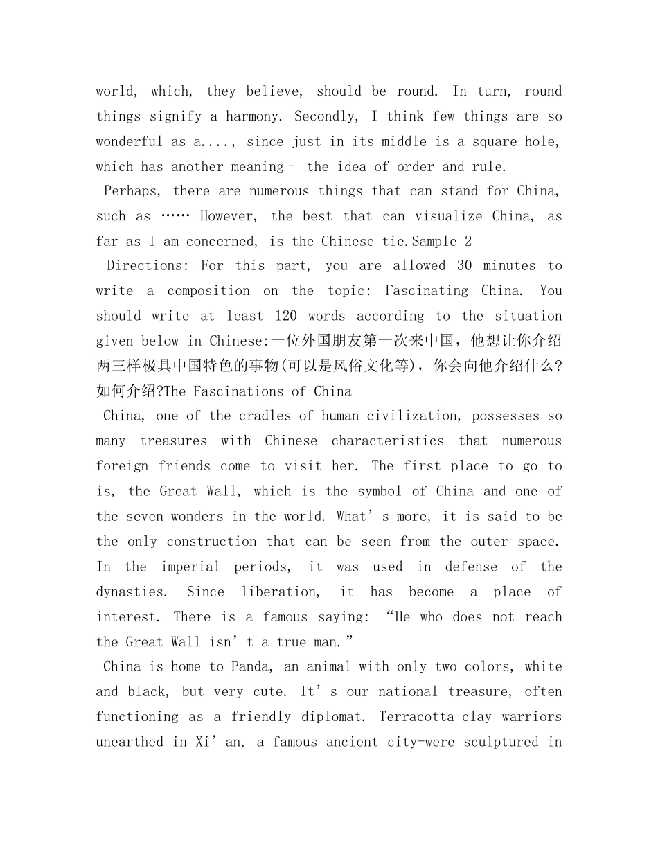 有关灾区人民慰问信的作文 _第3页