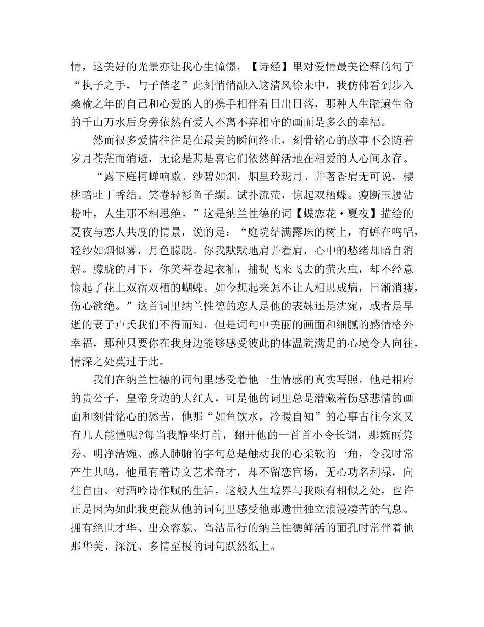 面对时间，我们都一样 _第2页