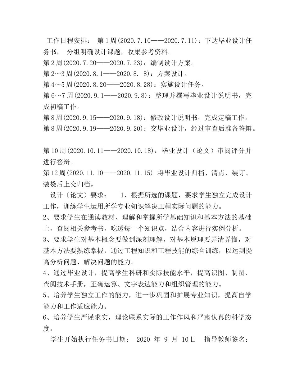 某图书馆1004kV供配电设计毕业设计 _第2页