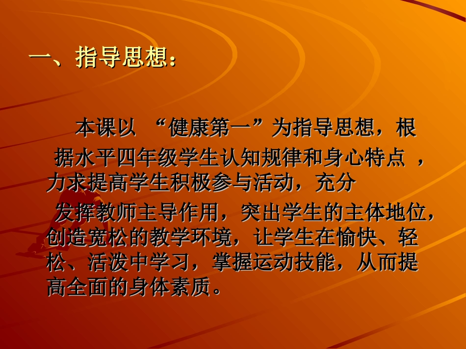 《30米快速跑》_第2页